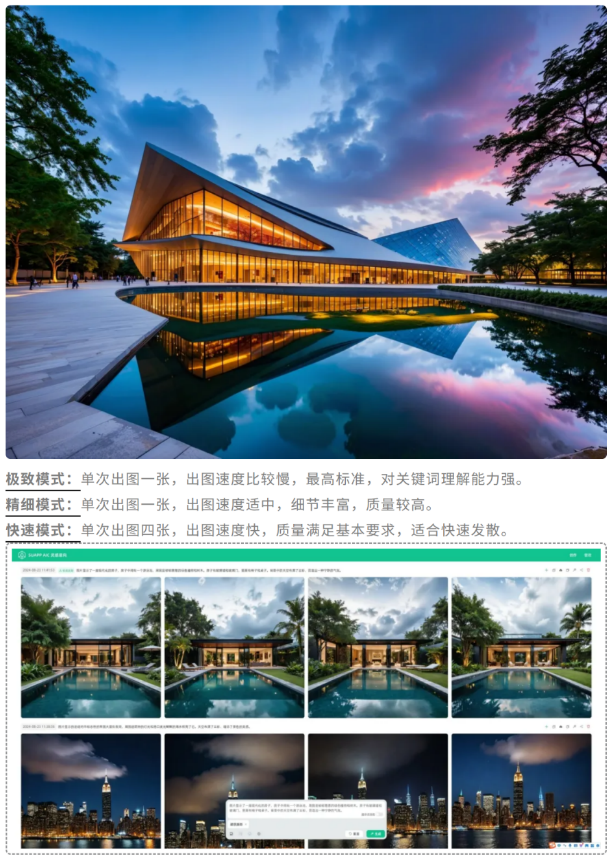 SUAPP AIC 灵感意向实操教程 | SUAPP AI 帮助中心